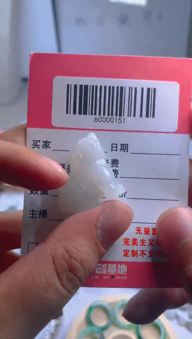 翡翠未镶嵌颈饰60000147