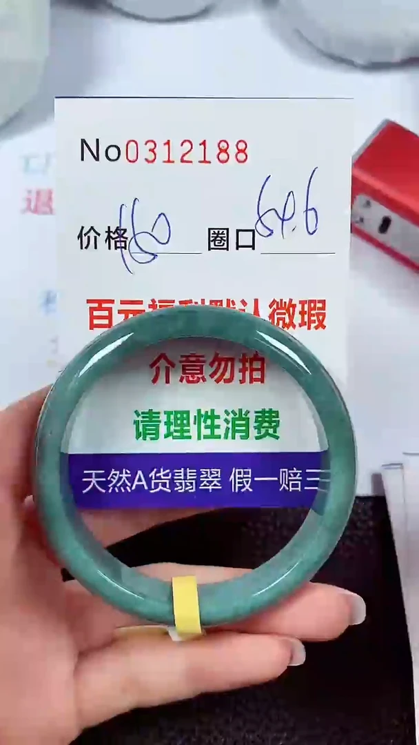 【闪购商品】翡翠手镯未镶嵌00312188