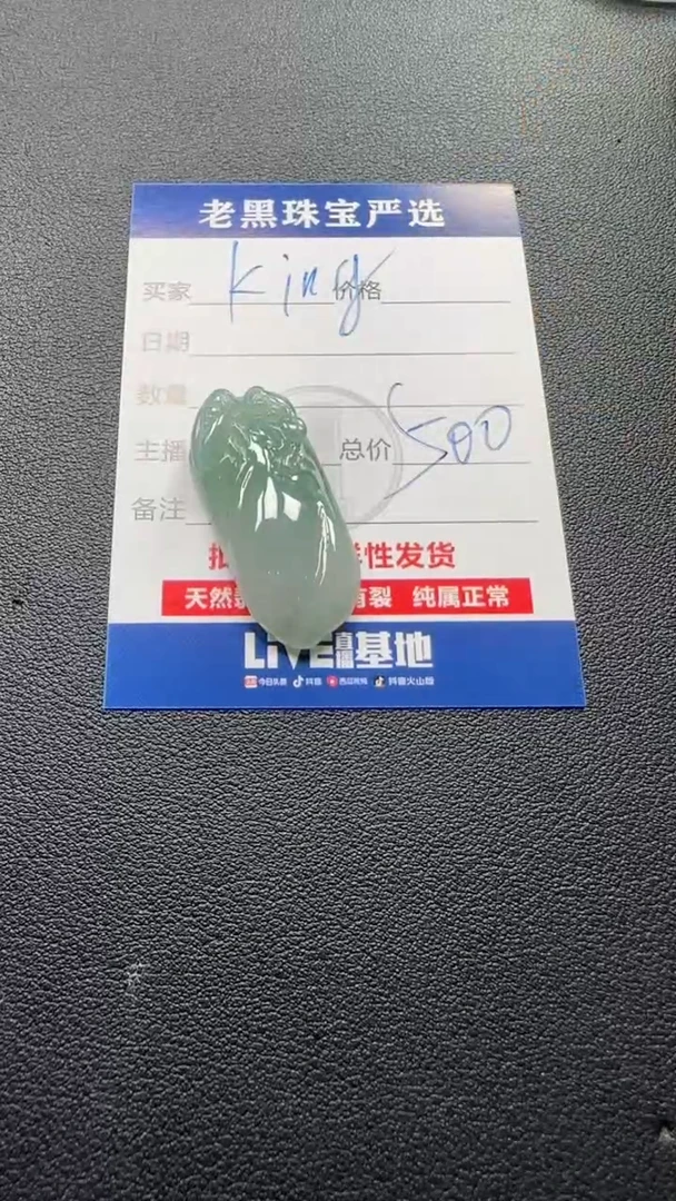 颈饰未镶嵌翡翠К****™翡翠