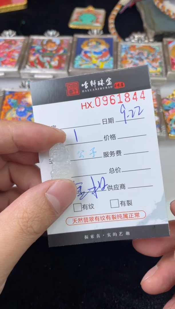 未镶嵌挂件翡翠雪*梨哈轩  挂件1