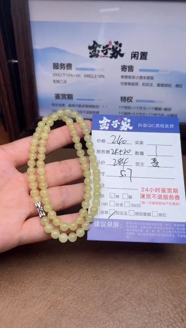 颈饰未镶嵌和田玉537492144