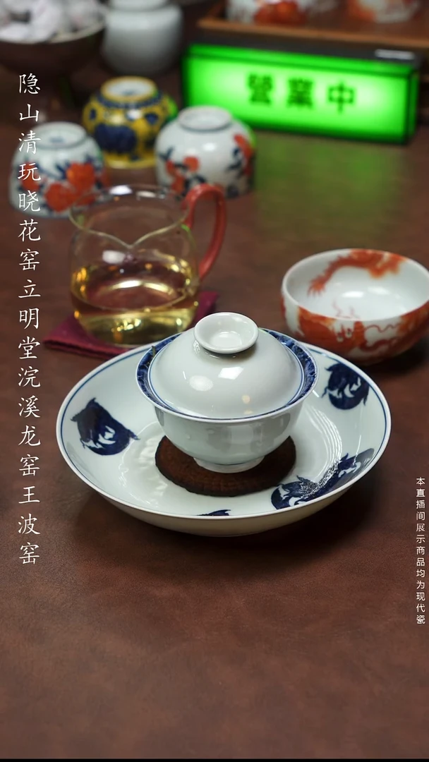 景德镇立明堂鱼丸团鱼壶承