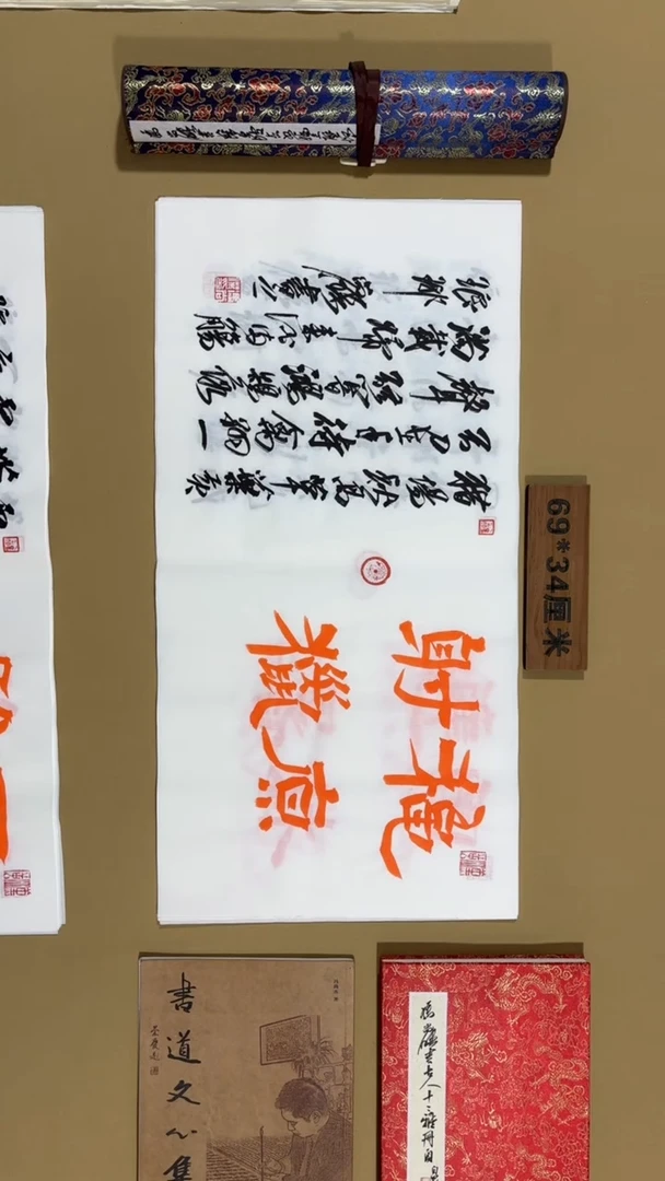 书法冯尚杰老师作品福利