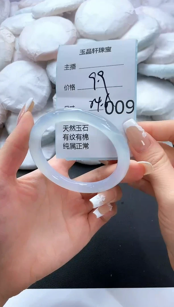 手镯玛瑙/玉髓未镶嵌9
