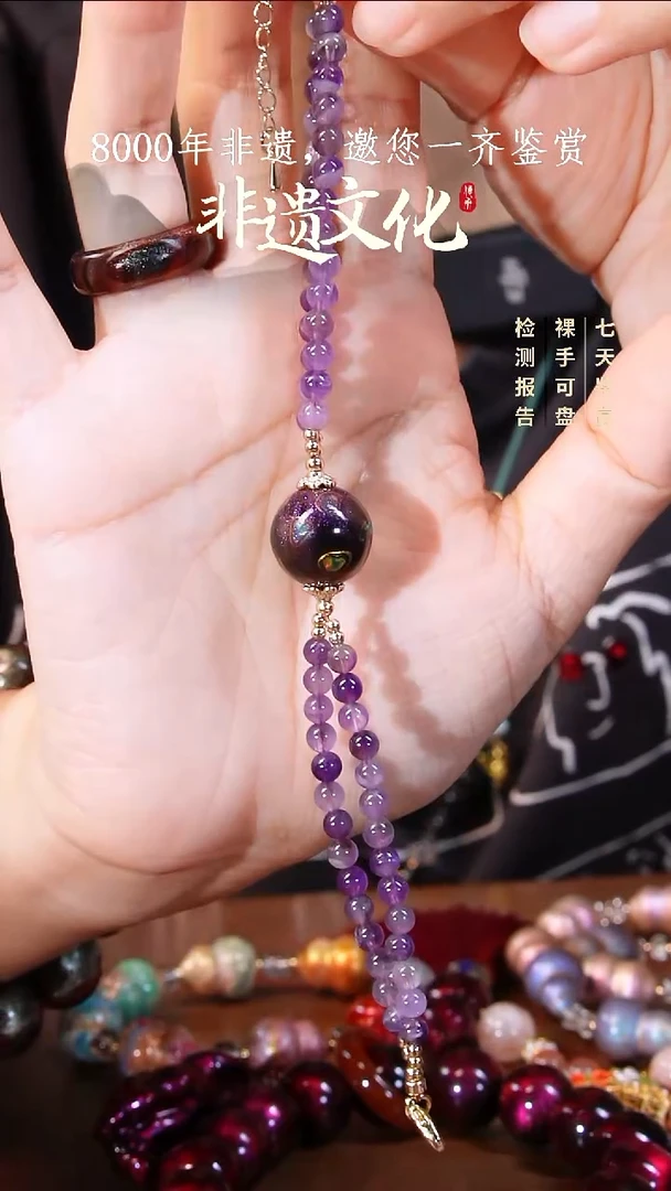 彩云砂欧圆珠手链-紫金