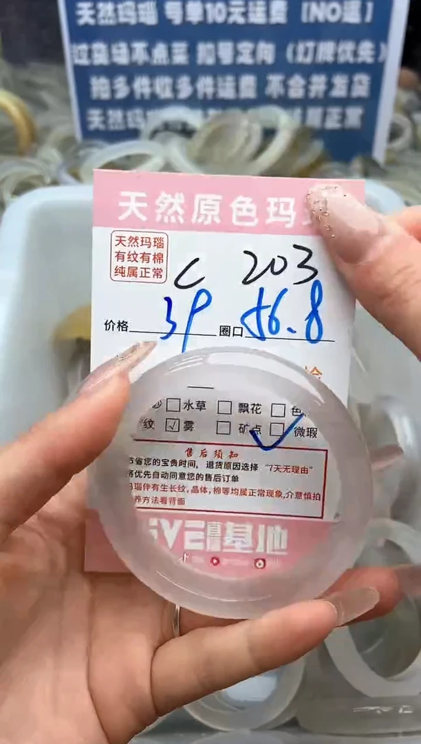 【闪购商品】玛瑙/玉髓手镯未镶嵌203