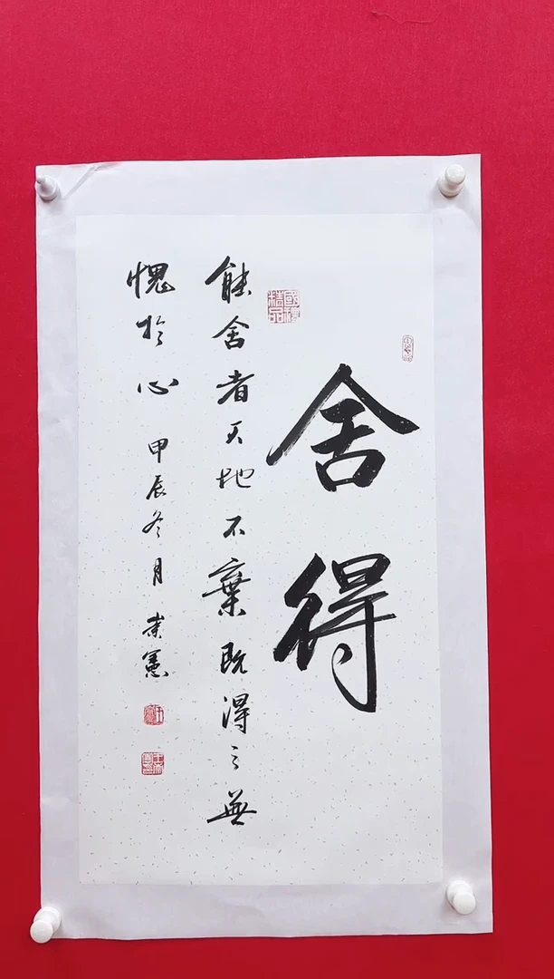 国画y/天津人美-王崇宪书法作品