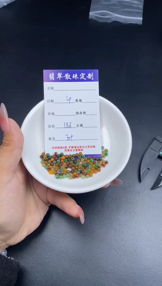 颈饰未镶嵌翡翠散珠批发多样性发货