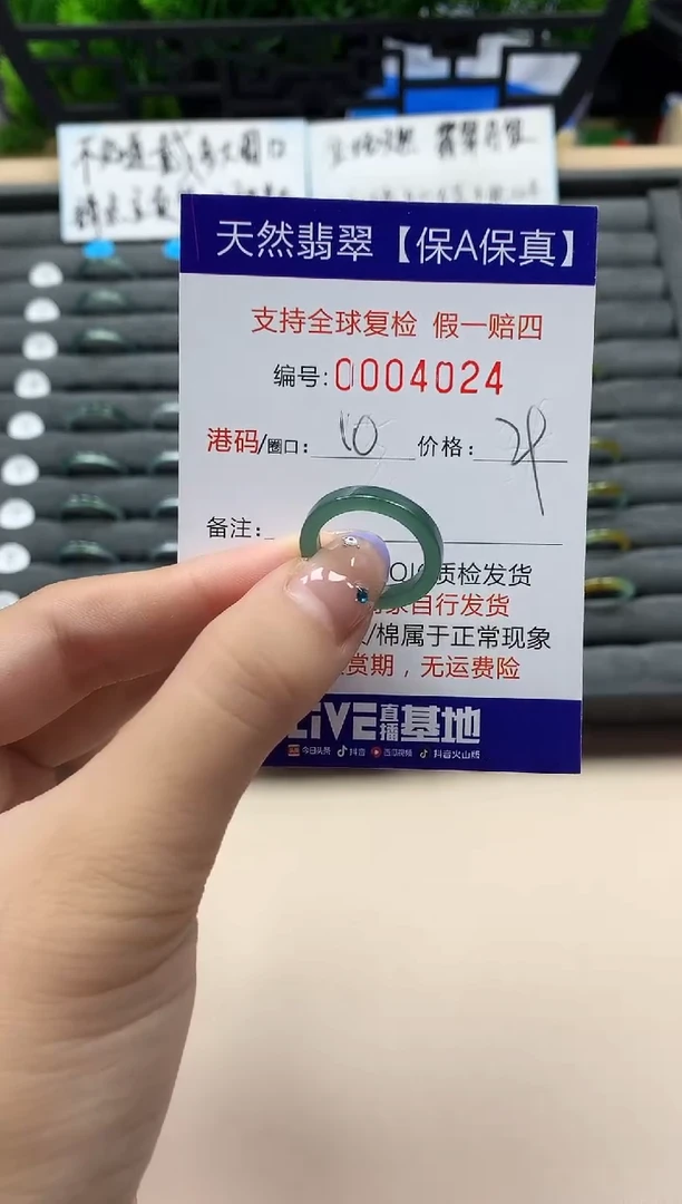 未镶嵌戒指翡翠天然  4024