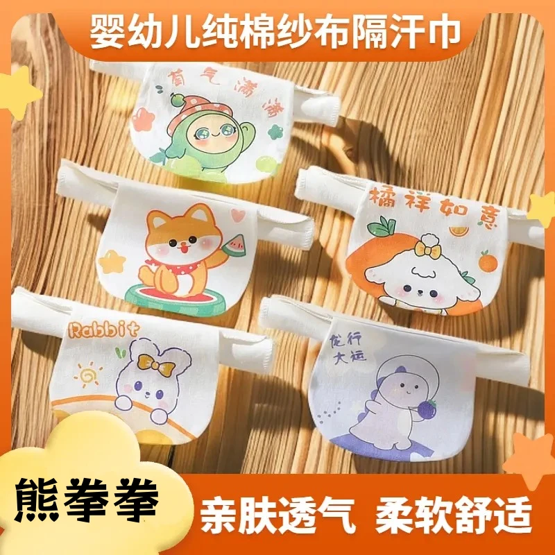 儿童纯棉吸汗巾幼儿园男童女童垫背巾止汗全棉纱布婴儿宝宝隔汗巾