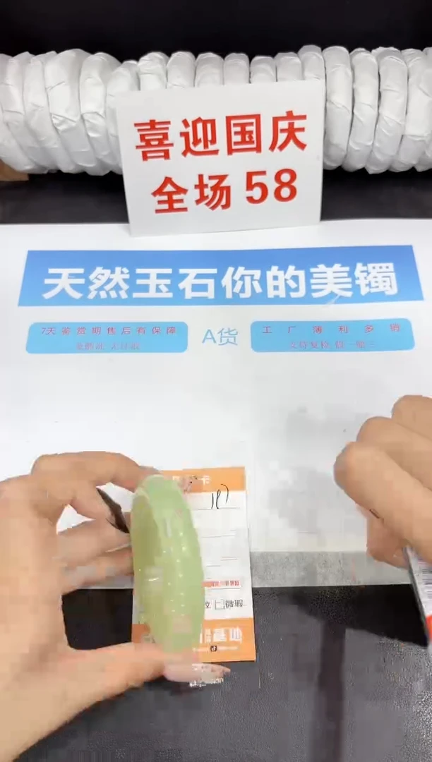 未镶嵌手镯石英质玉197-53.4