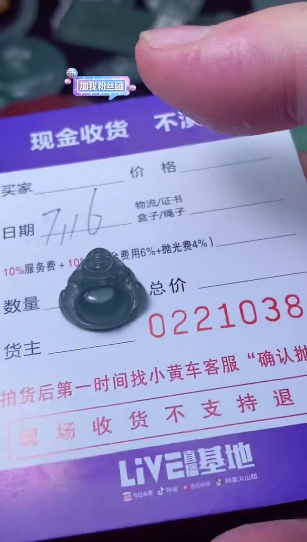 定制翡翠未镶嵌?**?瑾瑜