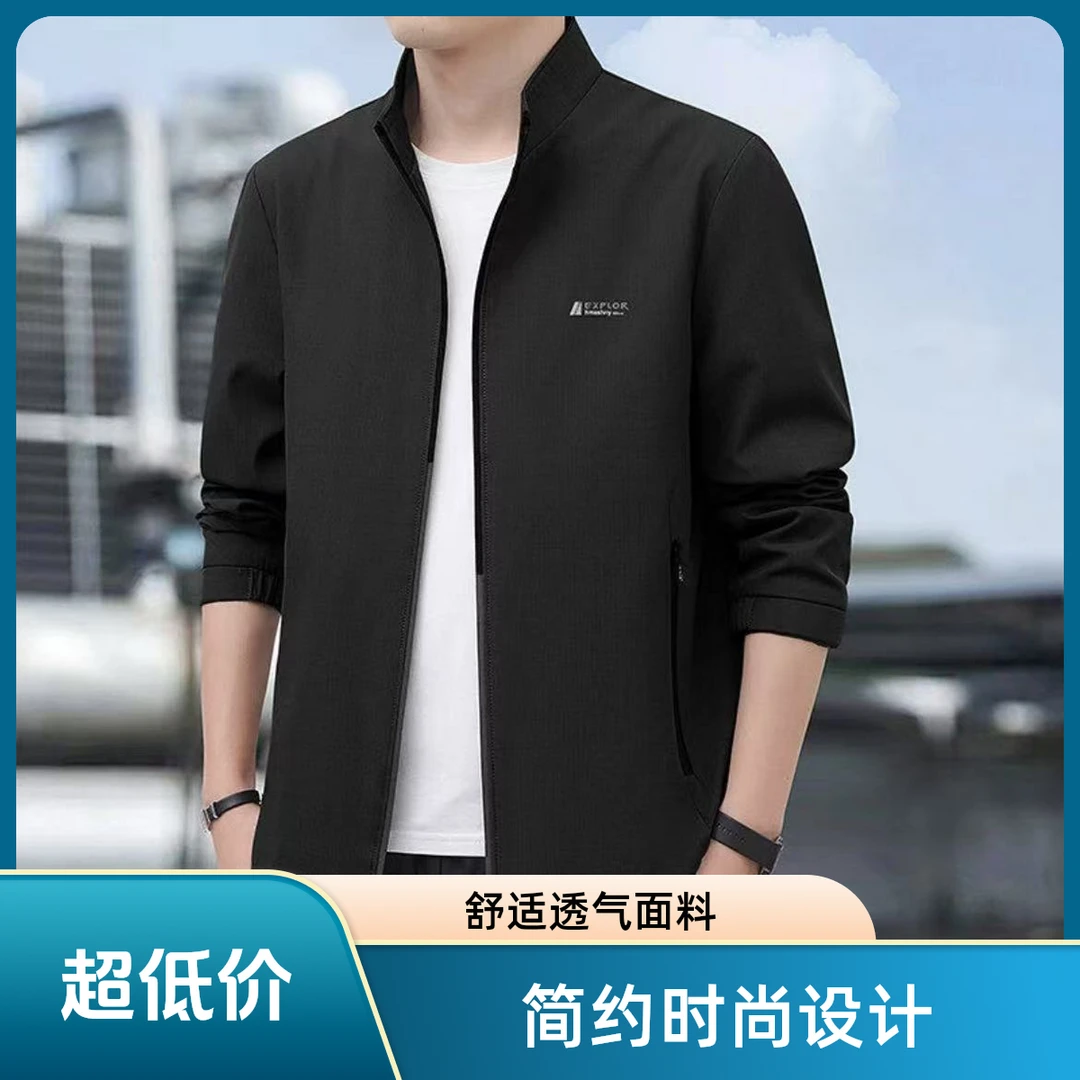 春款男士商务休闲立领夹克外套X972