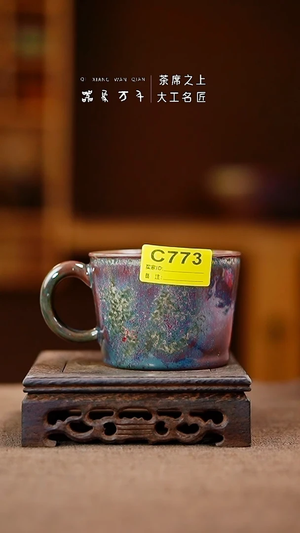 「器象万千」钧瓷手作美器 C773