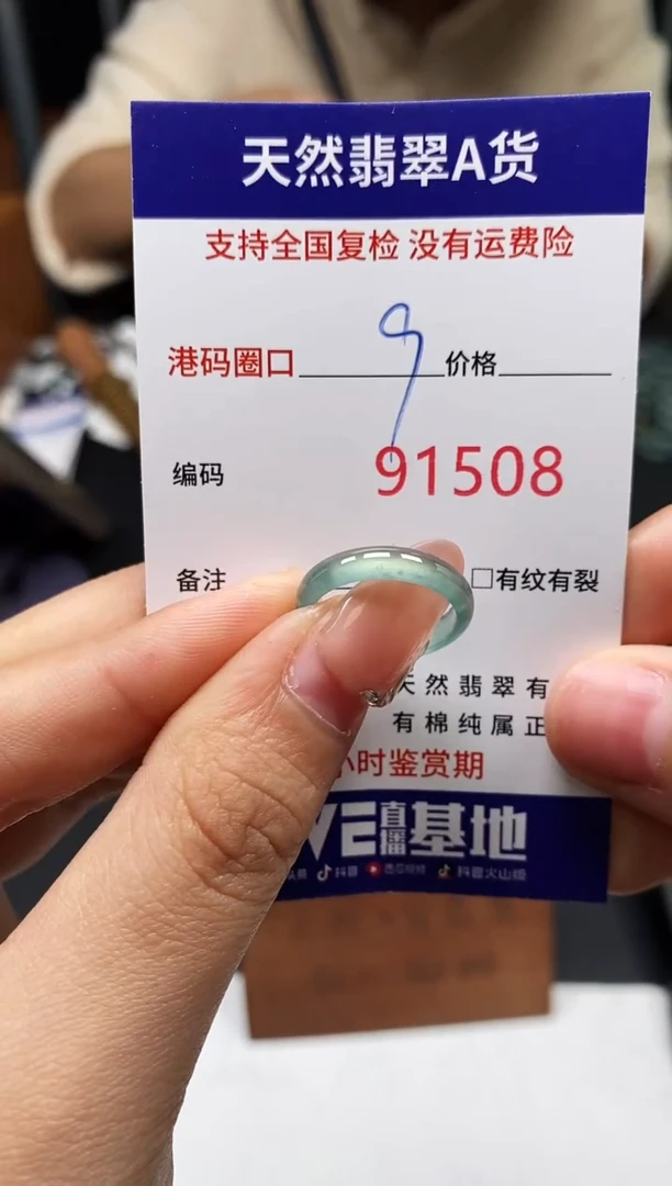 未镶嵌戒指翡翠天然A货翡翠1508