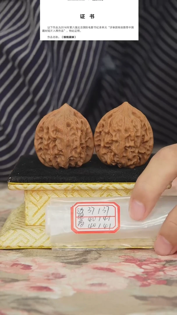 文玩核桃把件鸡心有修