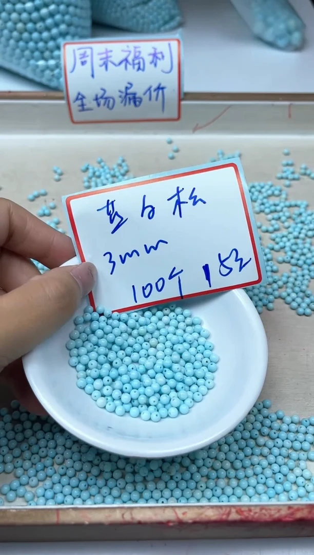 手饰玛瑙未镶嵌B2242 蓝白绿淞3mm100个15元