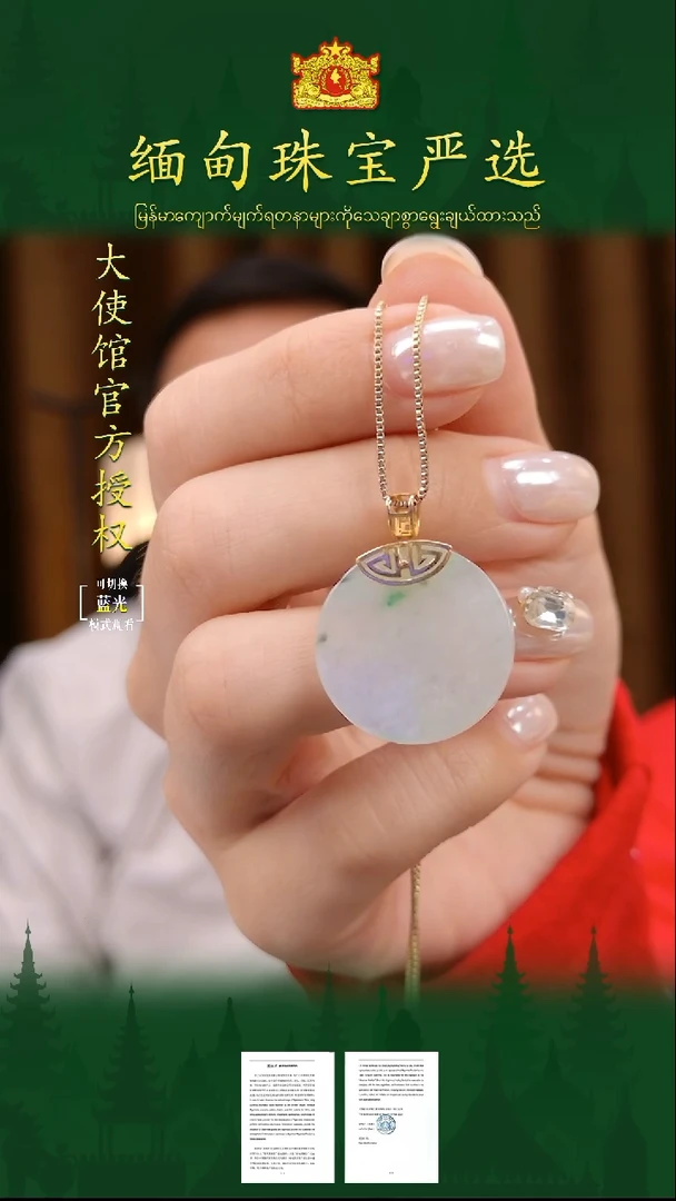 翡翠18K金镶嵌吊坠(不含链)缅甸翡翠严选CXL