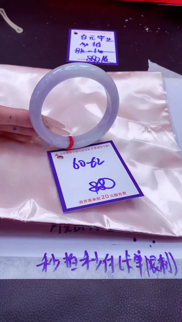翡翠手镯未镶嵌11111111