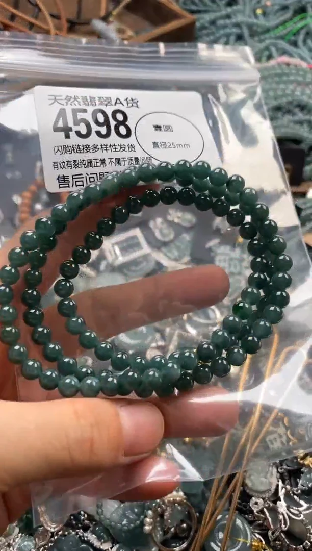 翡翠未镶嵌颈饰翡翠4598