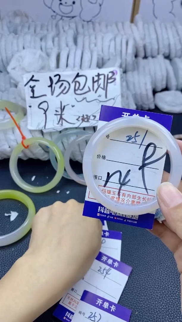 手镯玛瑙/玉髓未镶嵌251