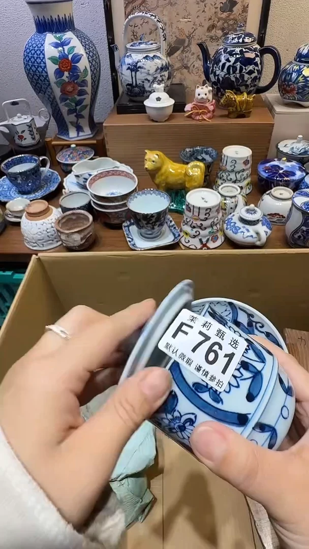 瓷片念***亮茉莉甄选一号商品761