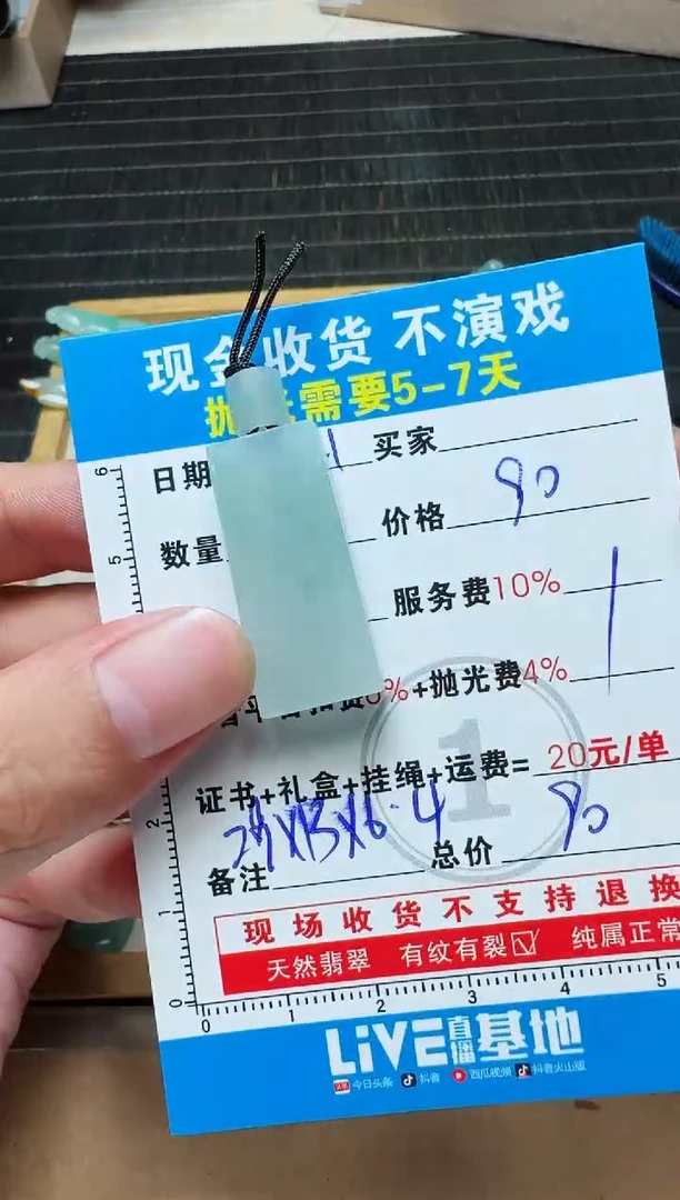 未镶嵌定制翡翠帆0248682501