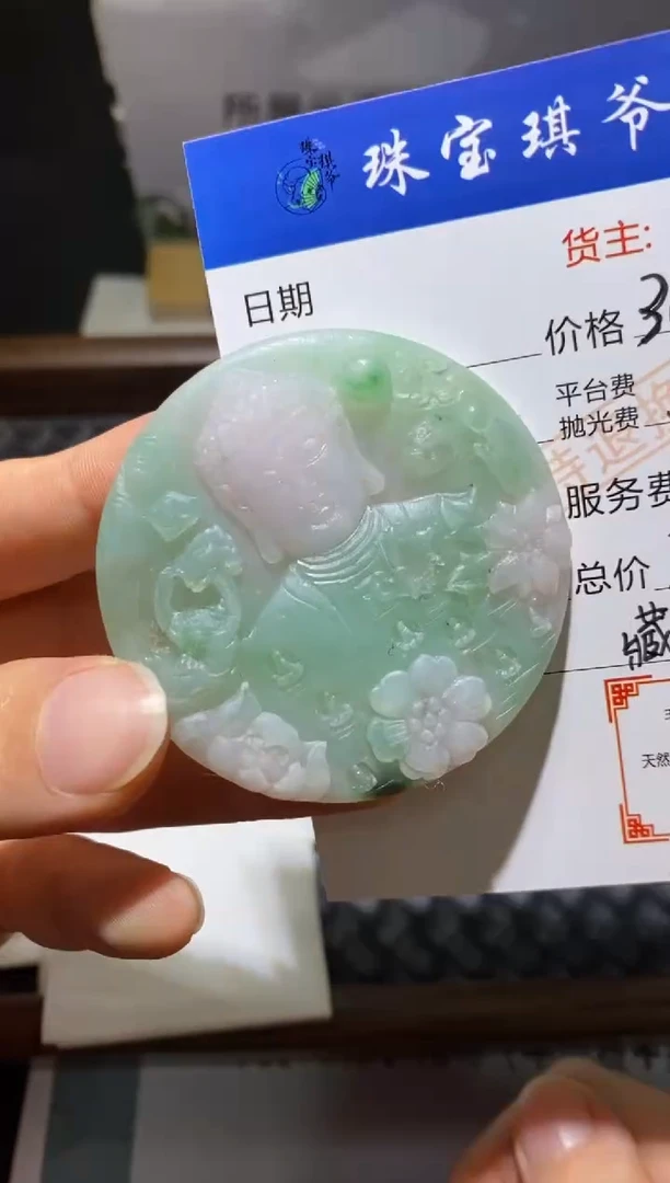 未镶嵌定制翡翠-毛货不退不换-