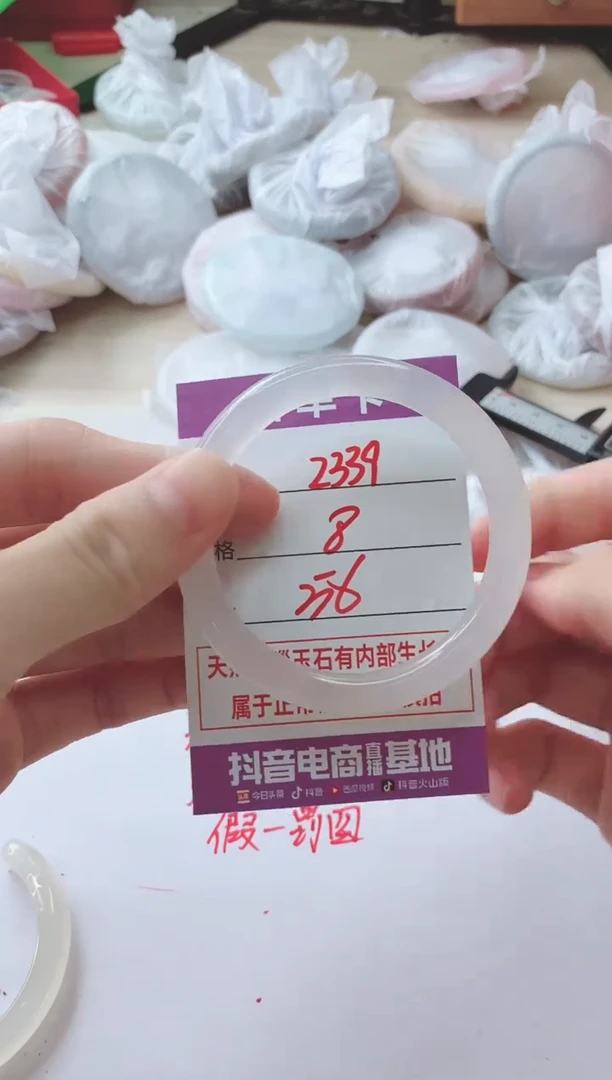玛瑙/玉髓手镯未镶嵌2339