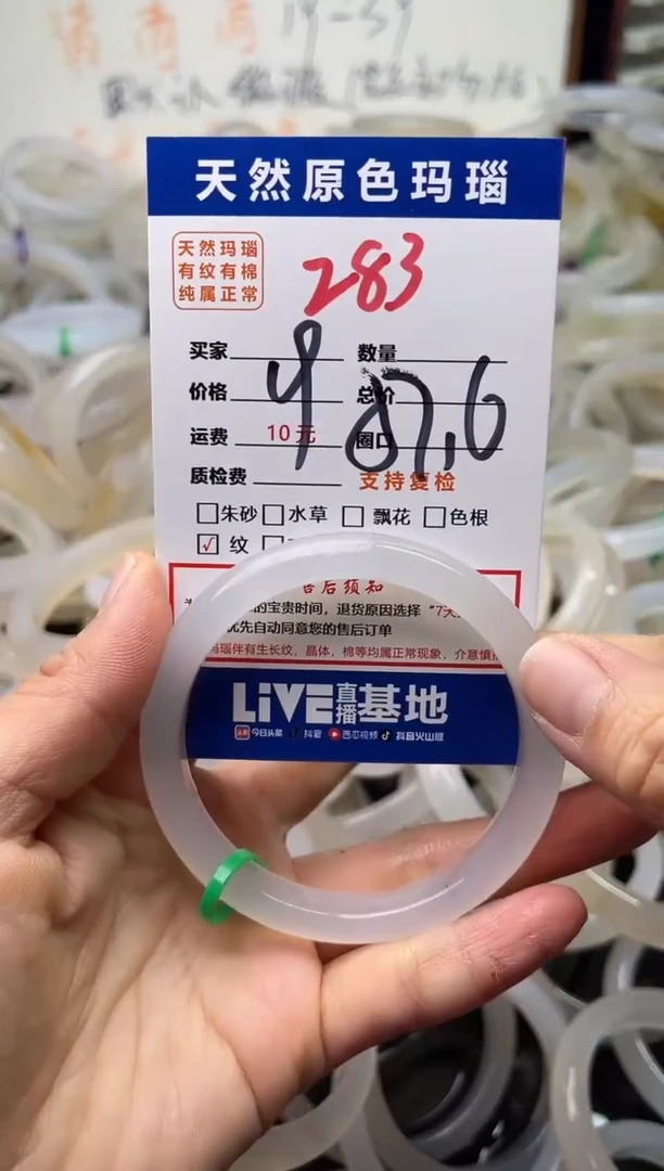 手镯玛瑙/玉髓未镶嵌283
