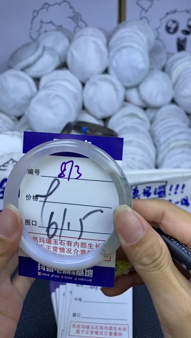 手镯玛瑙/玉髓未镶嵌873