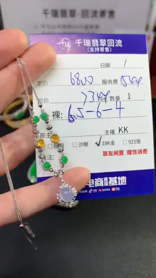 【闪购商品】翡翠套链18K金镶嵌蛋面回流不退不换|7344+0