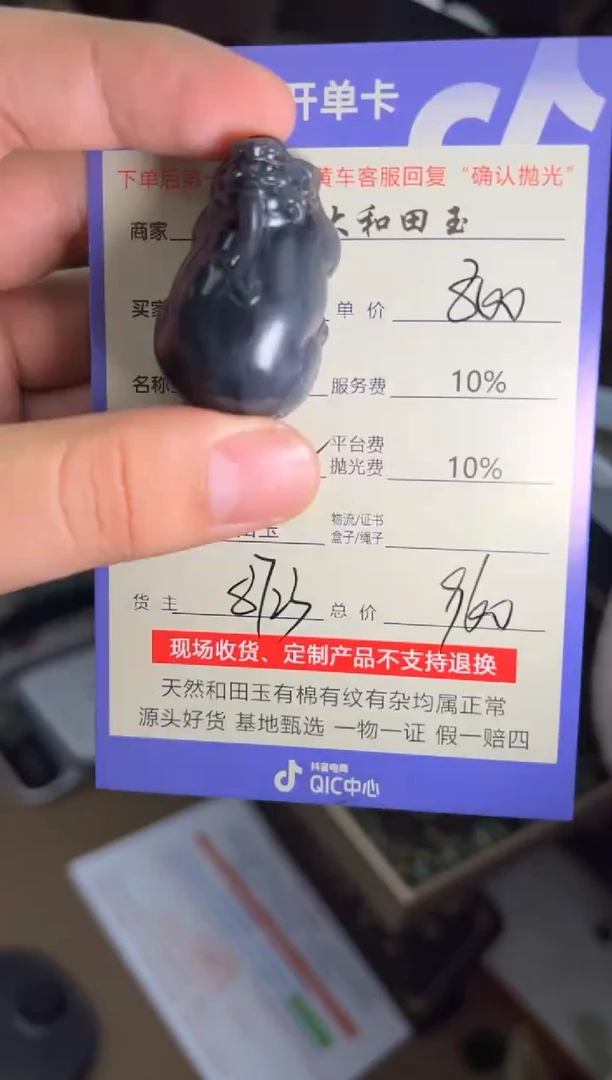 未镶嵌和田玉挂件8723