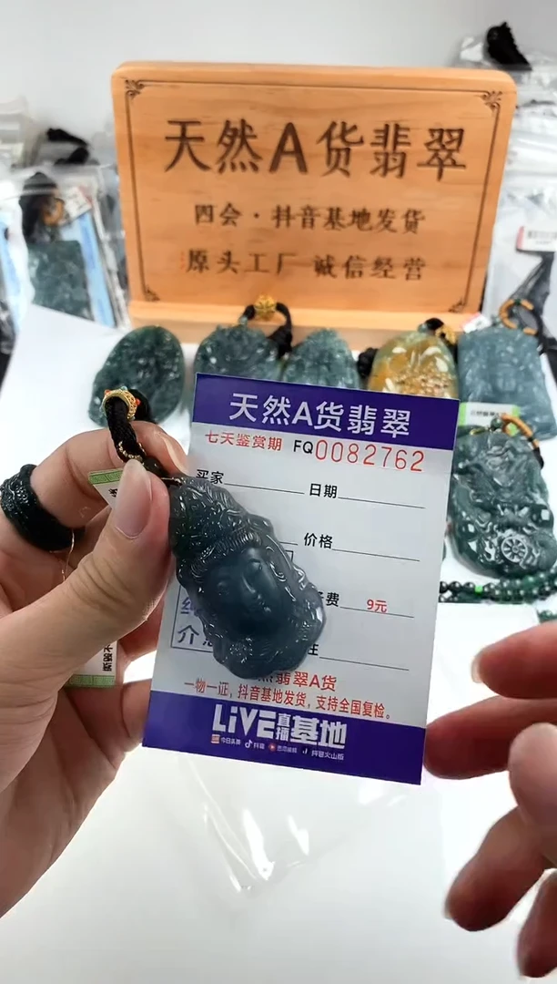 颈饰未镶嵌翡翠