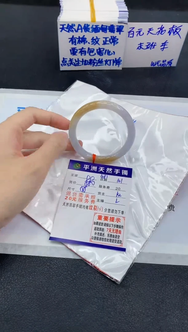 未镶嵌手镯翡翠111