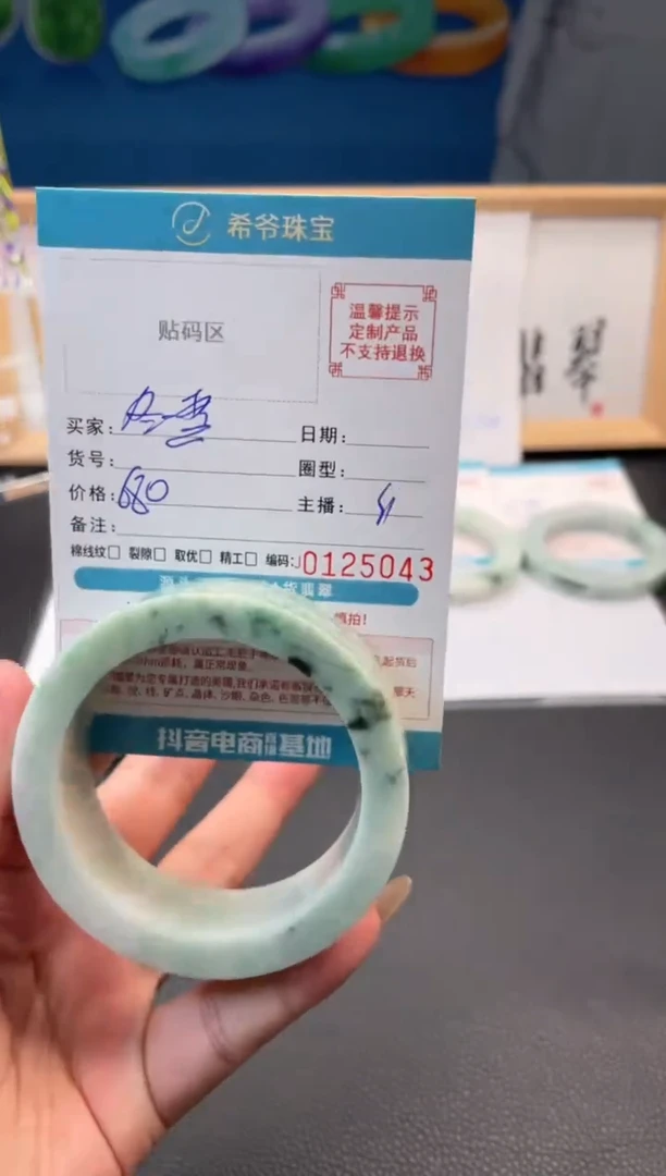 未镶嵌手镯定制翡翠冬*手镯