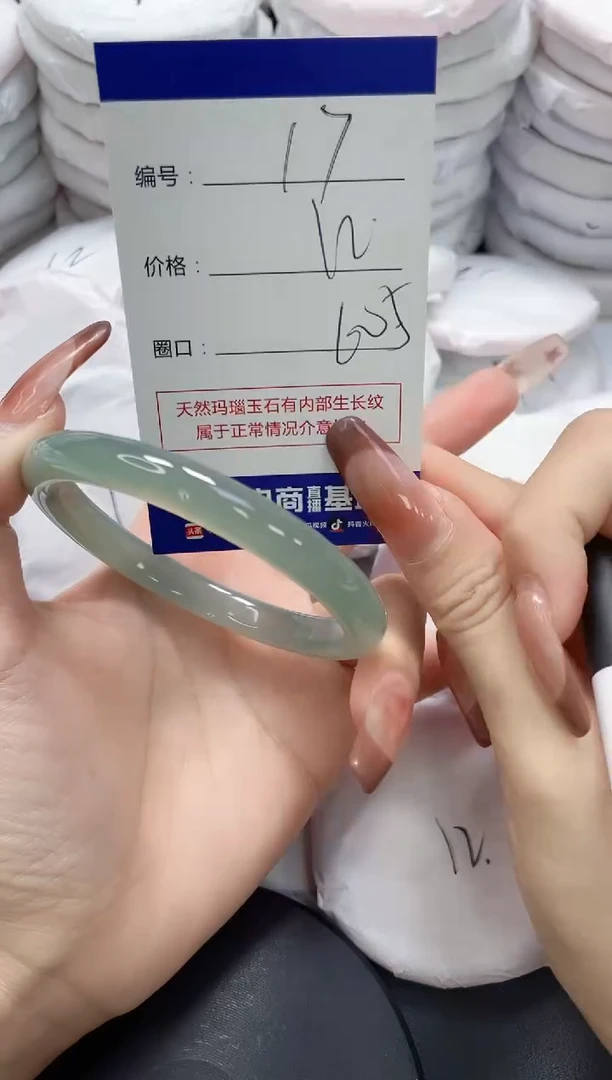 未镶嵌手镯玛瑙/玉髓17
