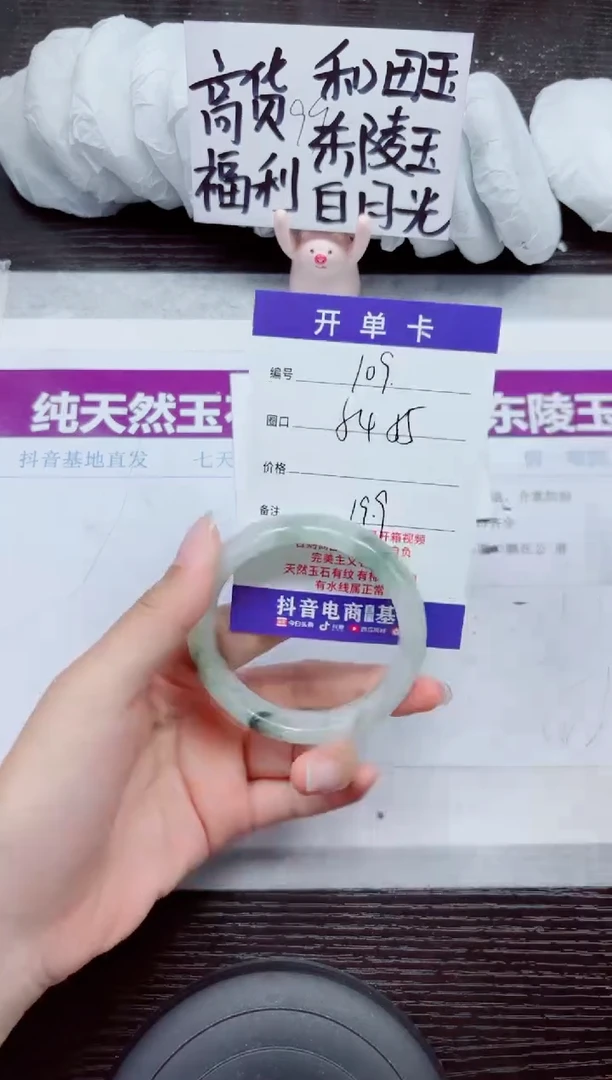 未镶嵌手镯石英质玉A109-54.55