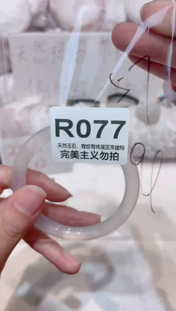 手镯玛瑙/玉髓未镶嵌57