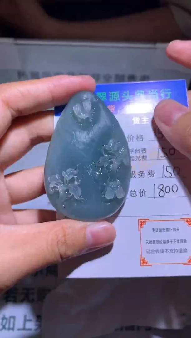 未镶嵌定制翡翠-毛货-不退不换-