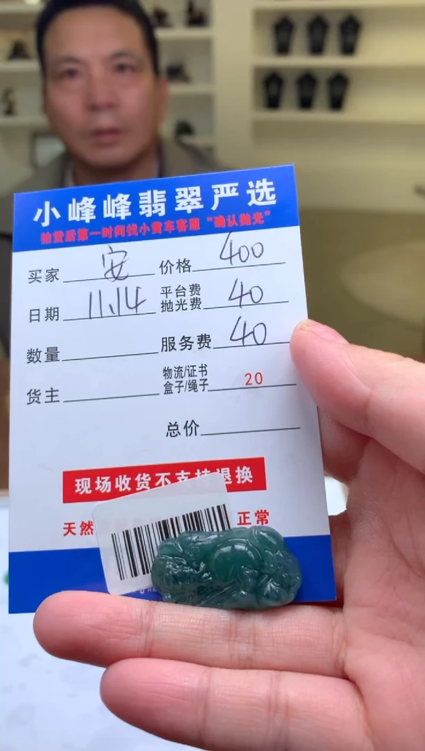 未镶嵌定制翡翠安**哥SYD174748
