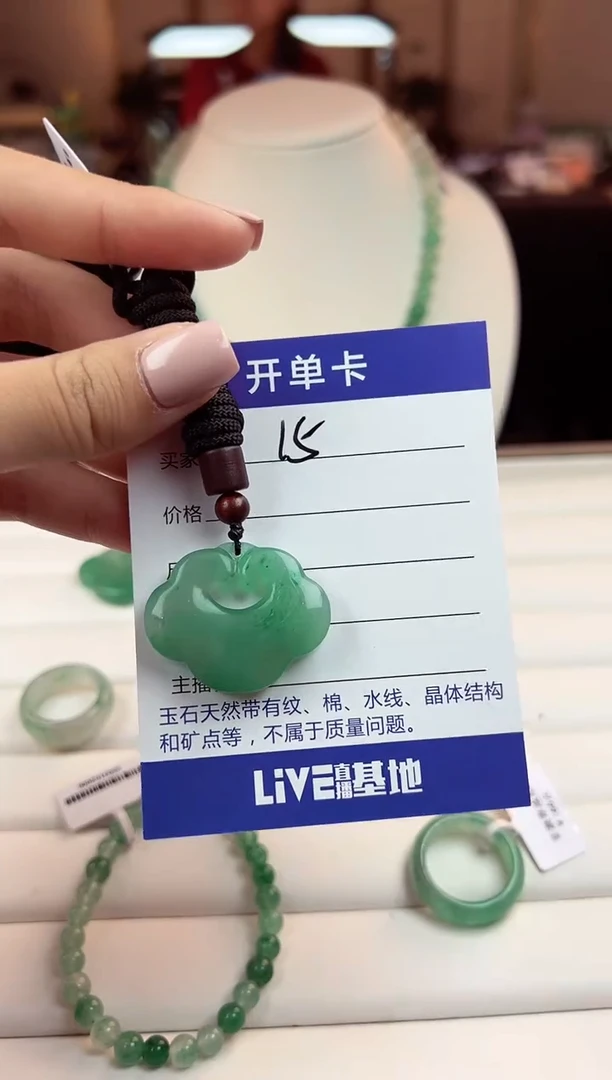 【闪购商品】石英质玉颈饰未镶嵌W