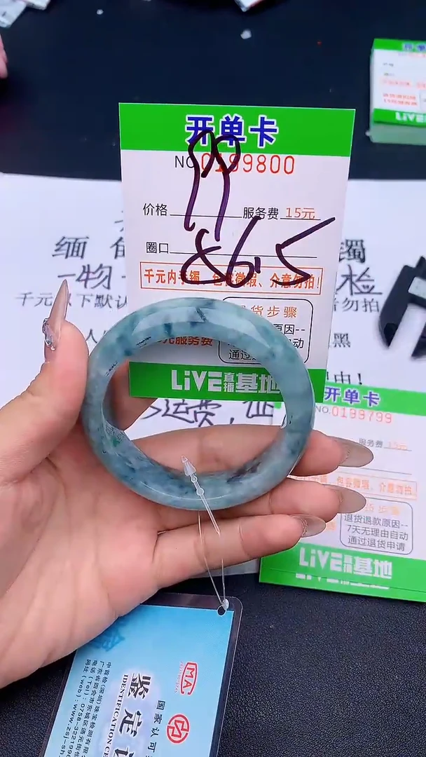 未镶嵌手镯翡翠00天然缅甸A货