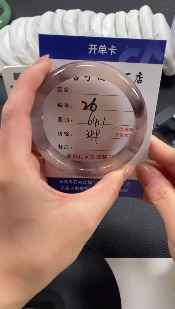 【闪购商品】石英质玉手镯未镶嵌64