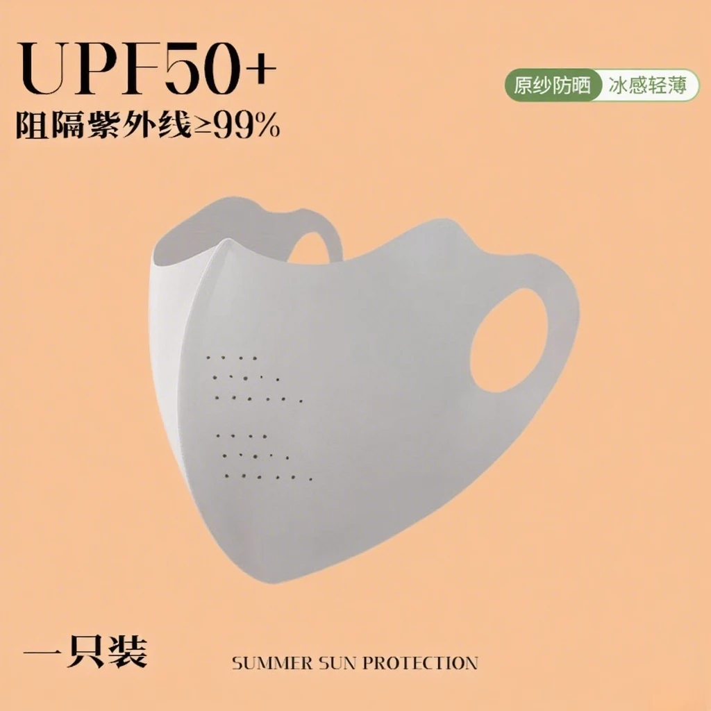 upf50+冰丝防晒口罩防紫外线立体轻薄防晒面罩夏季骑电动车成人