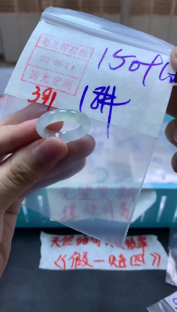 【闪购商品】定制翡翠未镶嵌戒圈18#160毛货需精细抛光