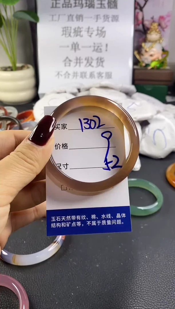 手镯玛瑙/玉髓未镶嵌1302