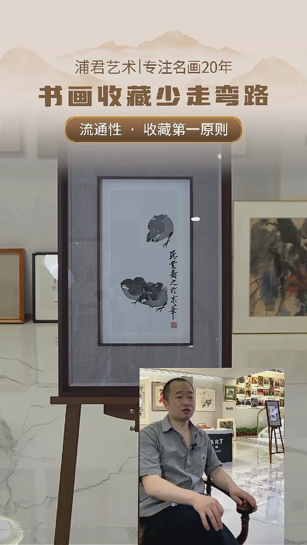 国画6.5LP《花鸟画》带框0.5P