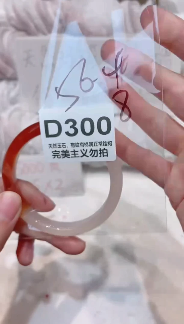 手镯玛瑙/玉髓未镶嵌56