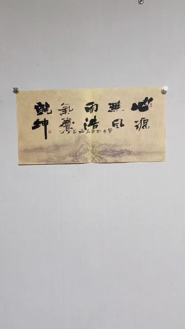 绘画精品老师书法